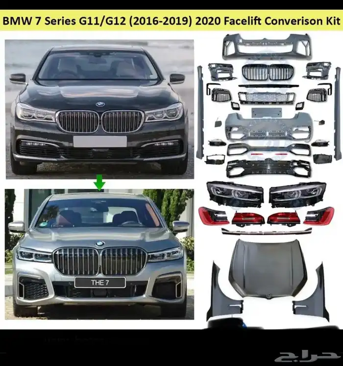 قطع غيار بي ام دبليو الفئه السابعه BMWG12من 2017 إلى 2022 12