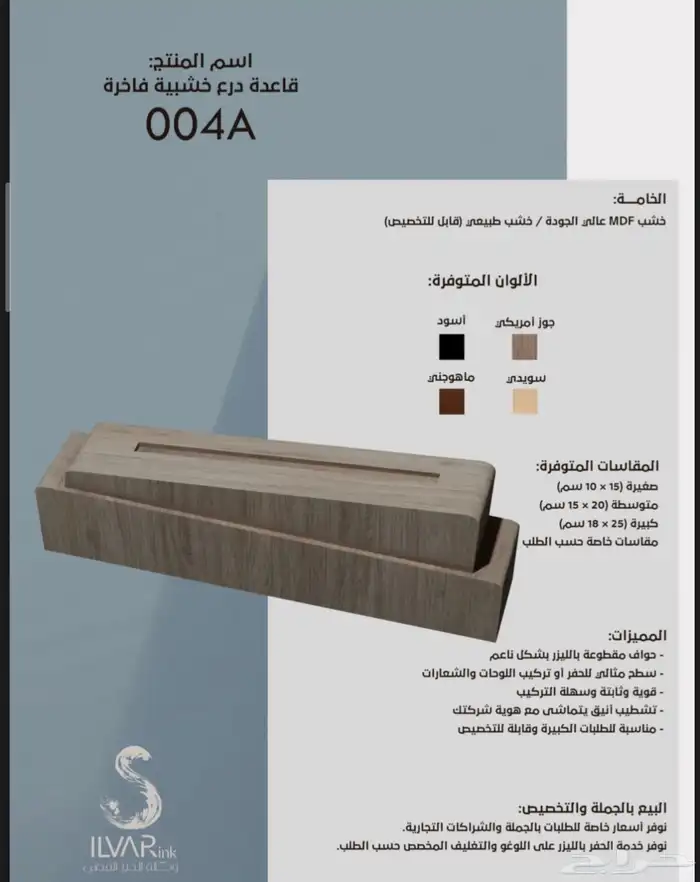دروع قواعد دروع 3