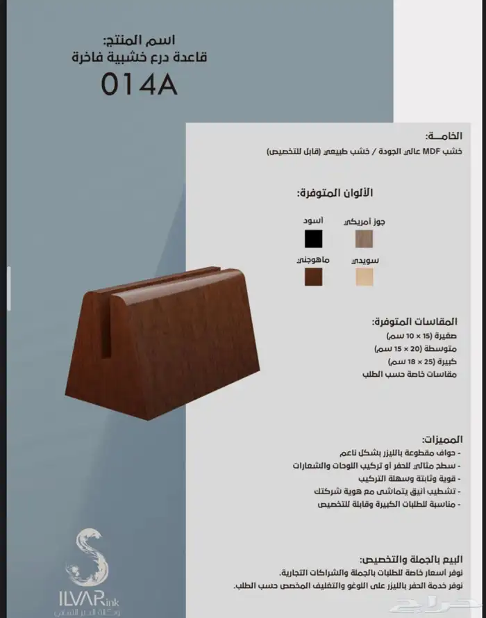 دروع قواعد دروع 12