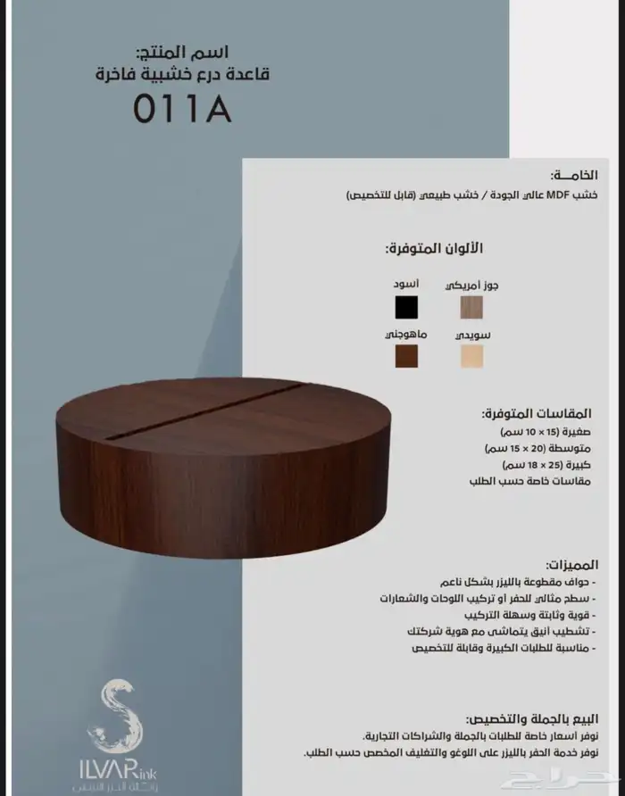 دروع قواعد دروع 9