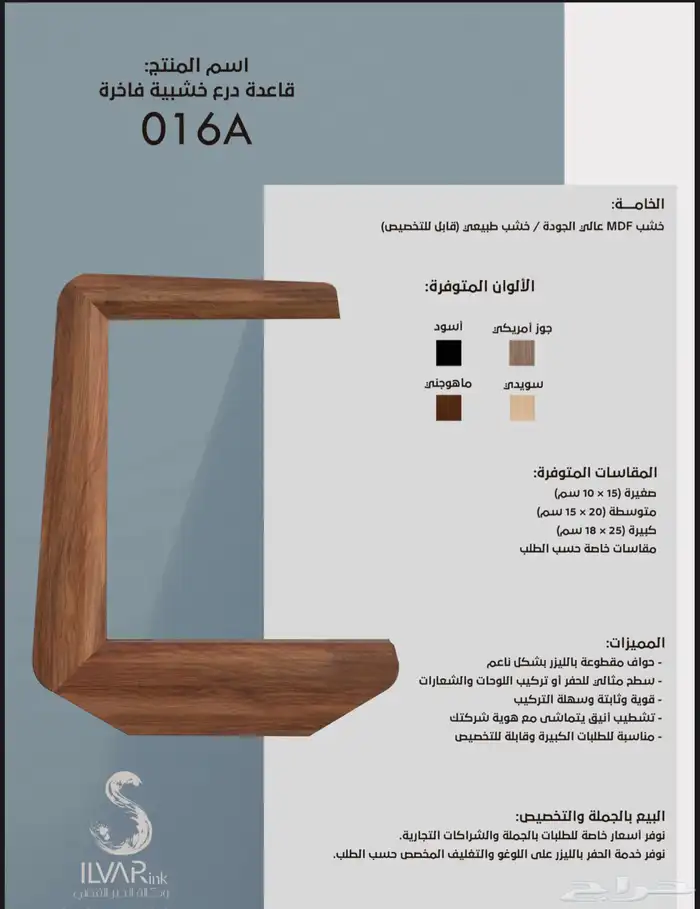 دروع قواعد دروع 15