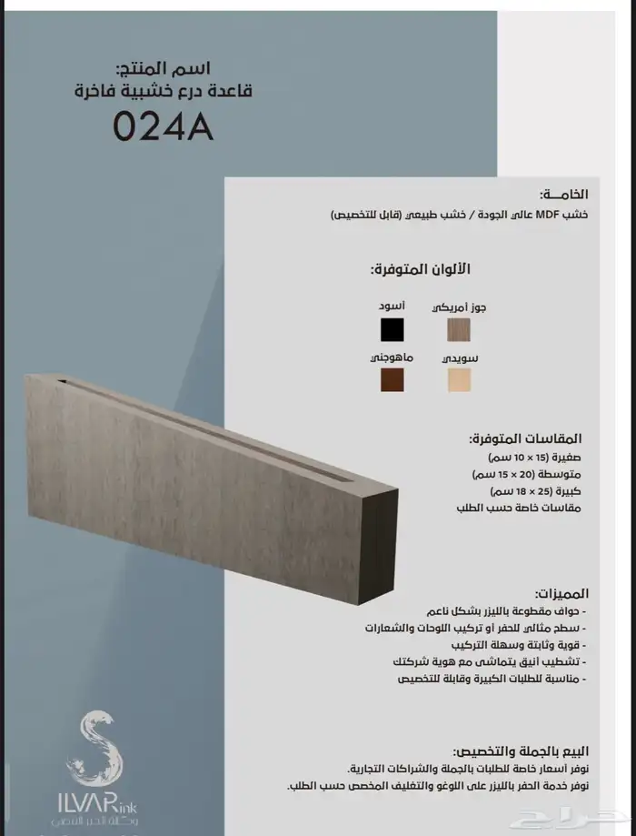 دروع قواعد دروع 21