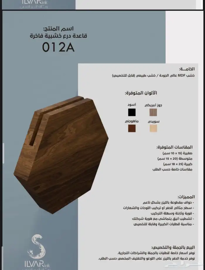 دروع قواعد دروع 11