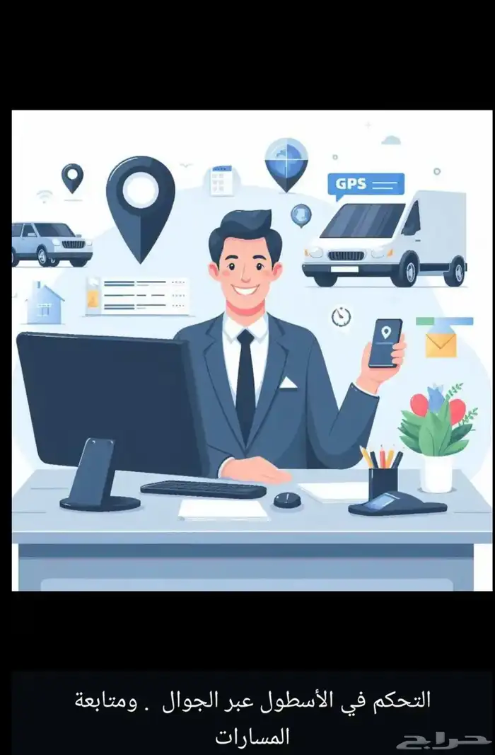جهاز تتبع مع شريحه مجانيه مدة سنه 0