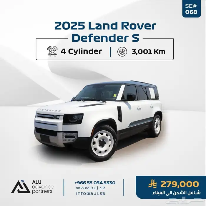 2025 Land Rover Defender S 0