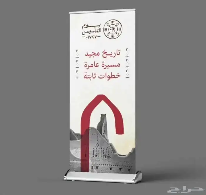 بمناسبة اليوم الوطني 4