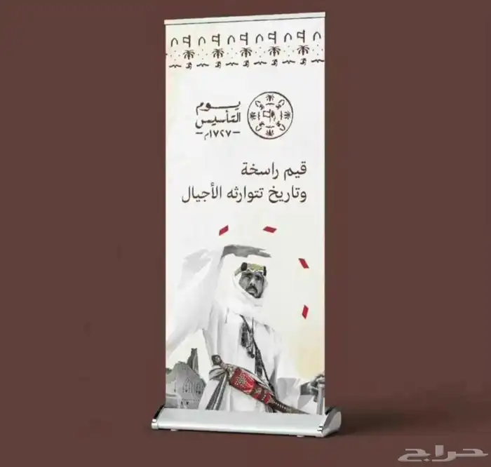 بمناسبة اليوم الوطني 3