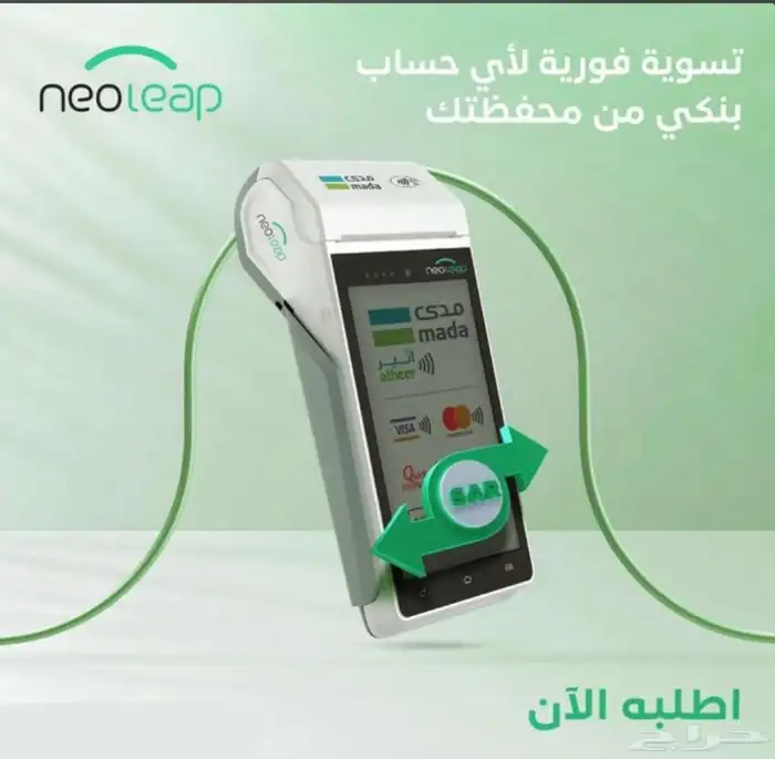 افضل جهاز نقاط بيع مرتبط بمحفظتك الإلكترونية 2