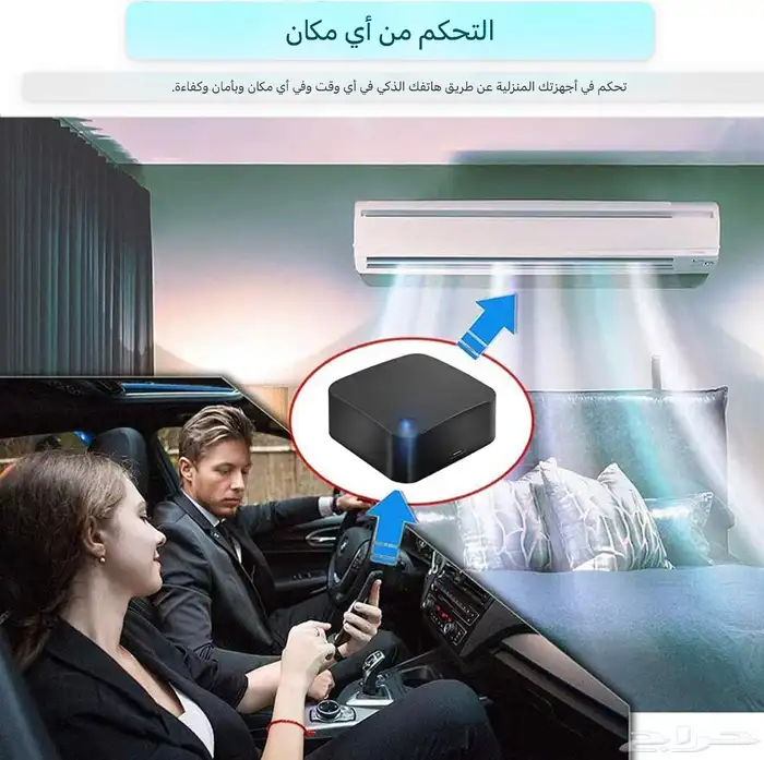 جهاز تحكم منزلي عن بعد 3