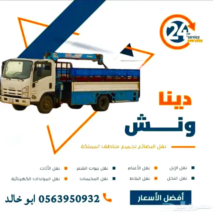 دنه ابل ونش هيدروليك كرين عفيف 0