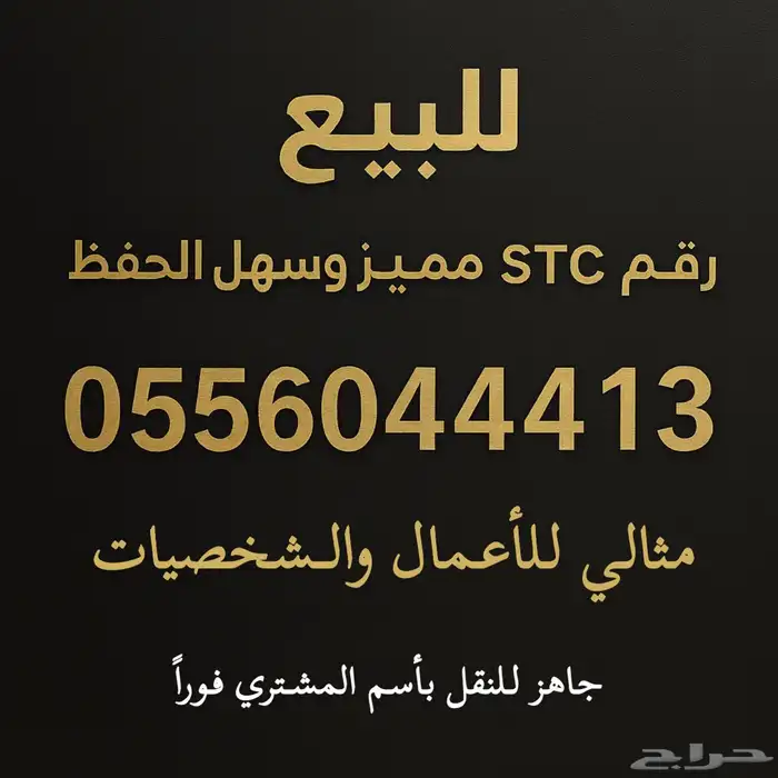 رقم مميز وسهل الحفظ للبيع 0