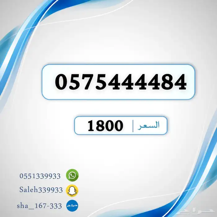 ارقام مميزة خماسي رباعي ثلاثي 5