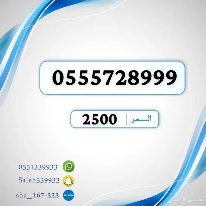ارقام مميزة خماسي رباعي ثلاثي 4