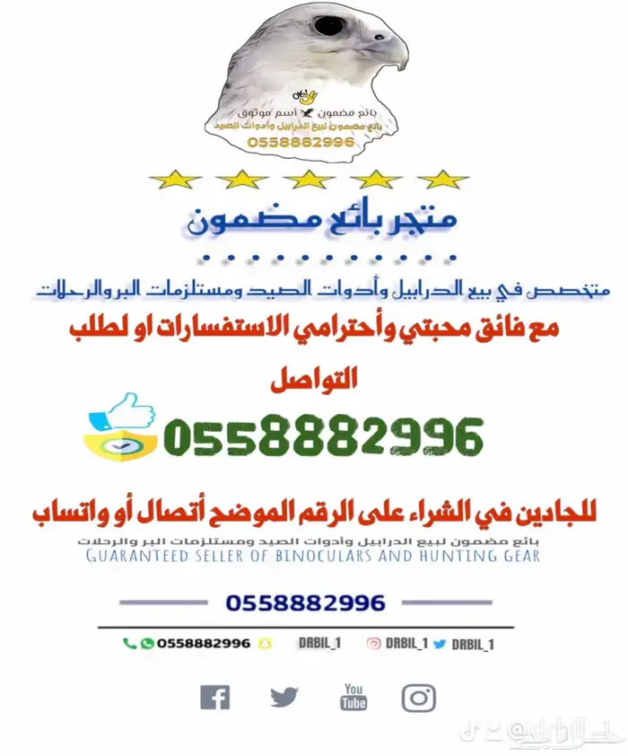 درابيل فيجنون وزايس الأصلية 8