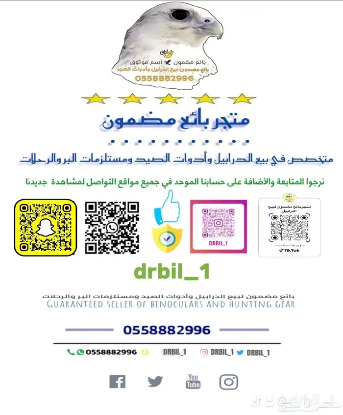 درابيل فيجنون وزايس الأصلية 7