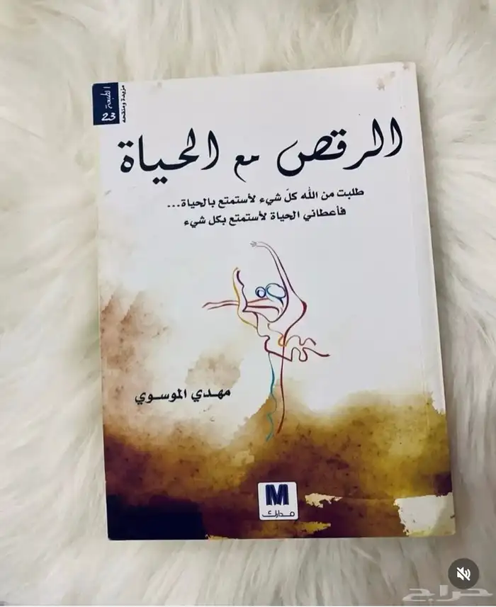 كتب عن النساء وللنساء 3