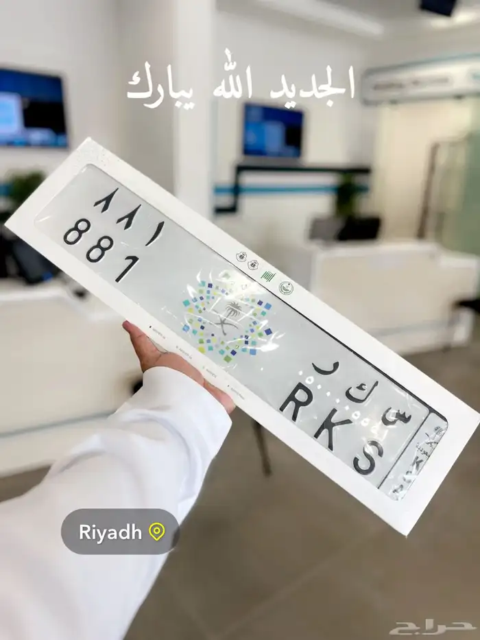 لوحة مكة قرم قمر سكر سكس 3