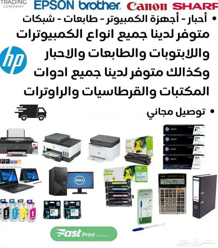احبار حبر احبار طابعات خدمه توصيل توريد الرياض 1
