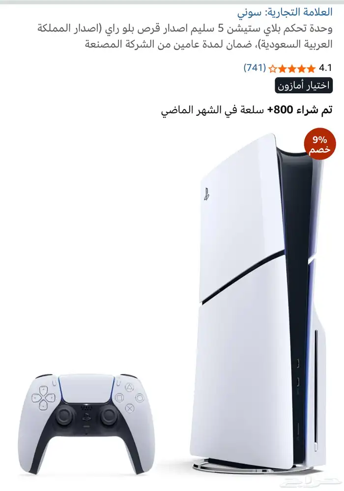 بلاي ستيشن جديد ما استخدمته 0