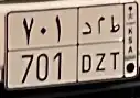 لوحه مميزه 701 0