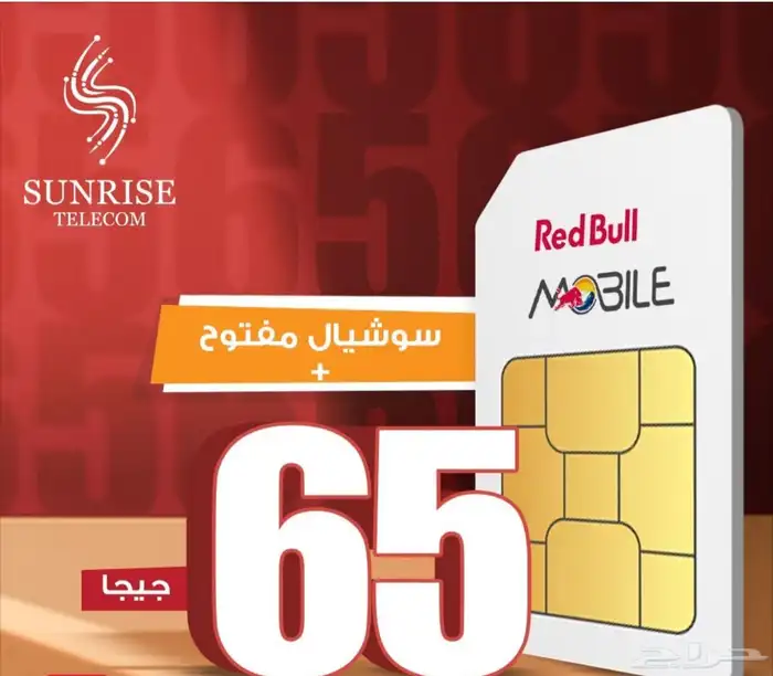 عرض ردبول موبايلي 0