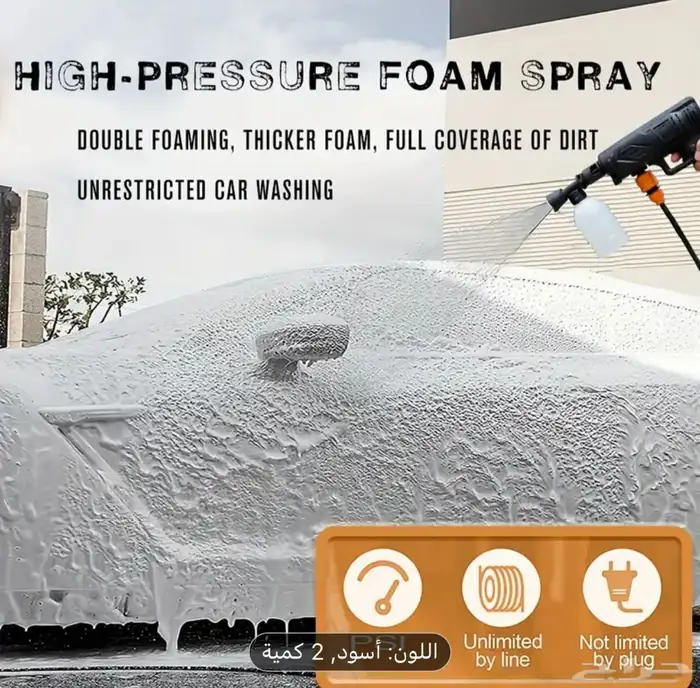 جهاز رش المياة 2