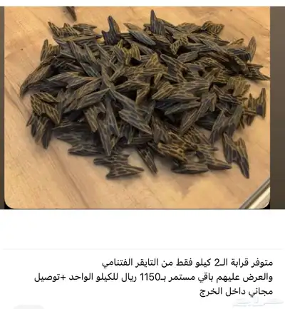 عود زعفران 0
