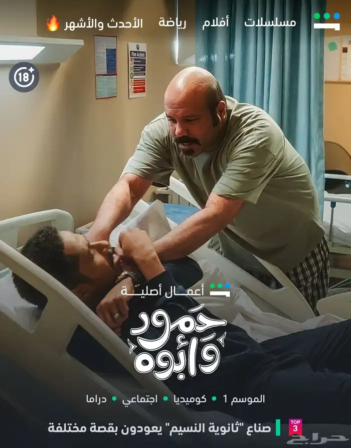 حساب شاهد مشترك و حساب على ايميلك تعال و احجز و الحق العروض 0
