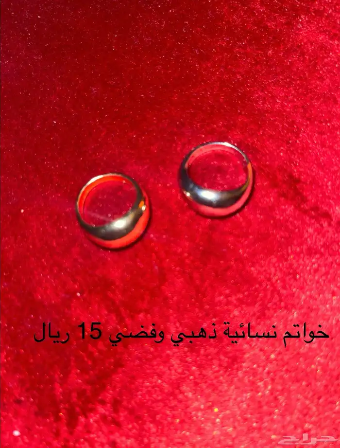 خواتم نسائية ذهبي وفضي 0