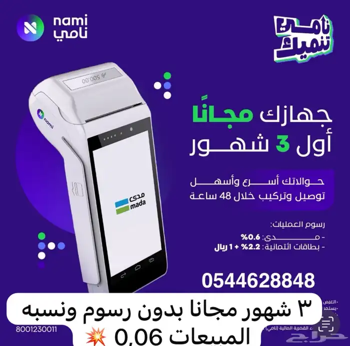 نقاط بيع 0