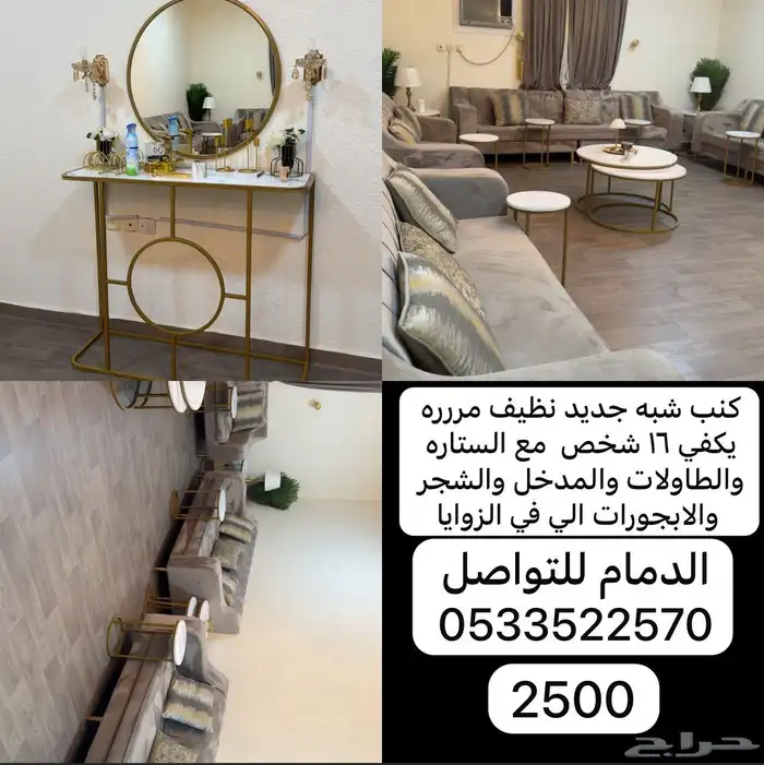 اثاث مستعمل للبيع بسبب النقل 9