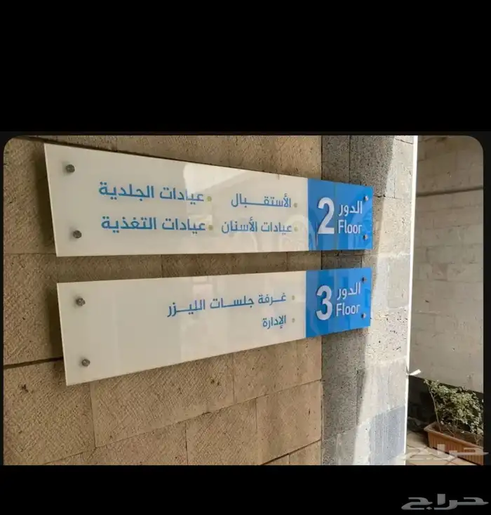 لوحات جداريه لوحات ارشاديه لوحات اكريلك لوحات خارجيه وجميع 1