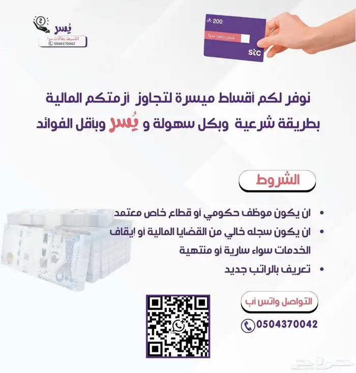 بيع بطاقات سوا 0