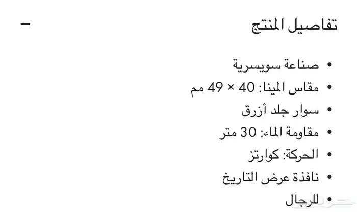 ساعة اقنر فاشن الاصلية 2