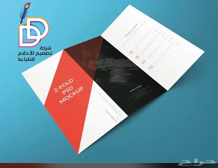 طباعة مجلات و برشورات وفولدر وبطاقةID 2