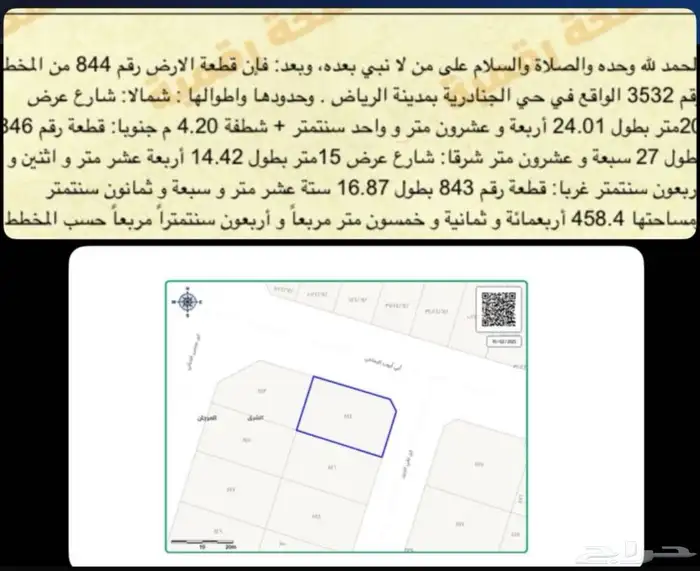 للبيع ارض زاوية بحي المرجان شرق شمال الرياض 0