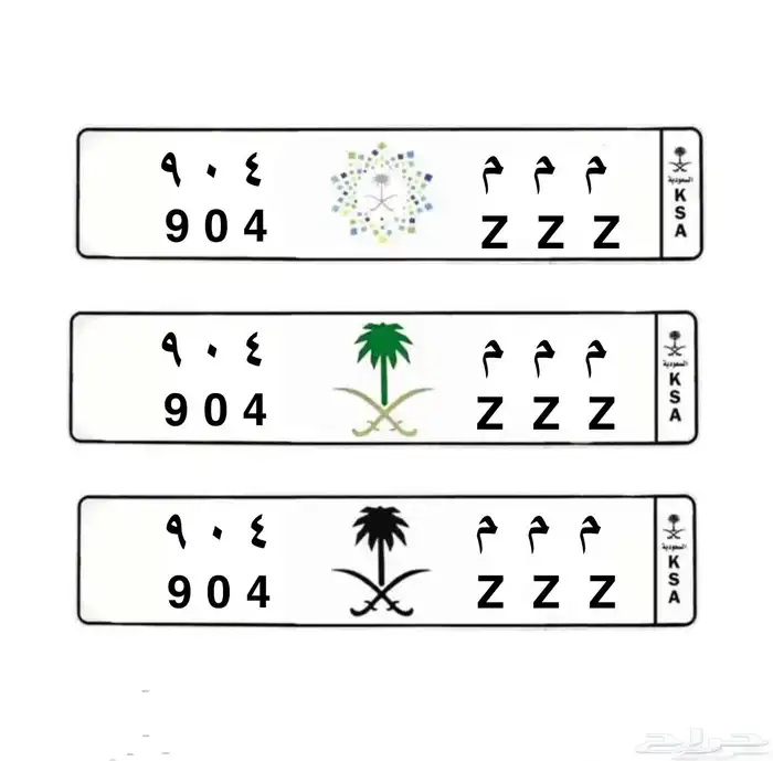 للبيع لوحه مميزه ( م م م 904 ) 0