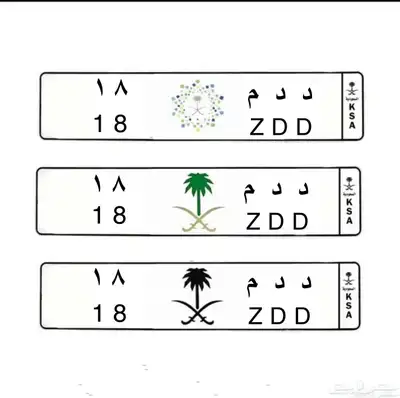 للبيع لوحه مميزه ( د د م 18 ) 0