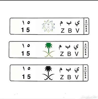 للبيع لوحه مميزه ( ي ب م 15 ) 0