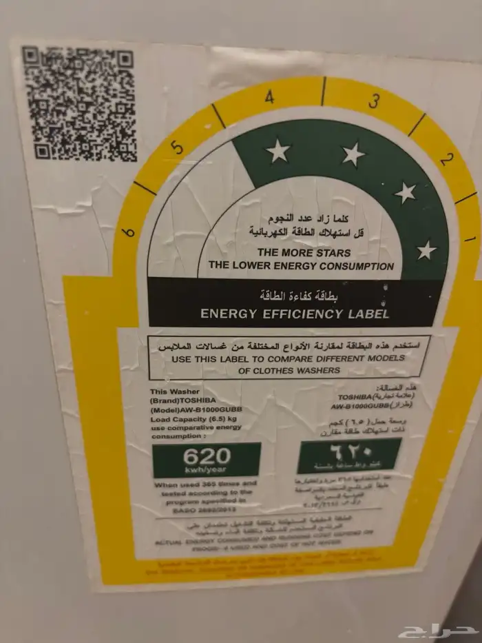 غساله للبيع مستعمله 1
