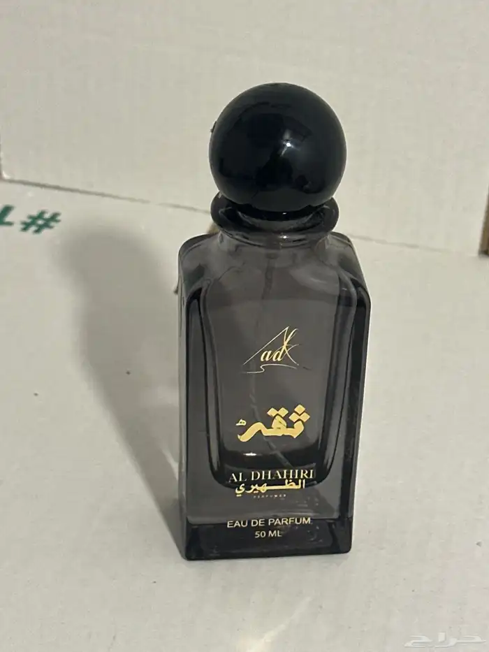 براند عطور سعودي جديد 9