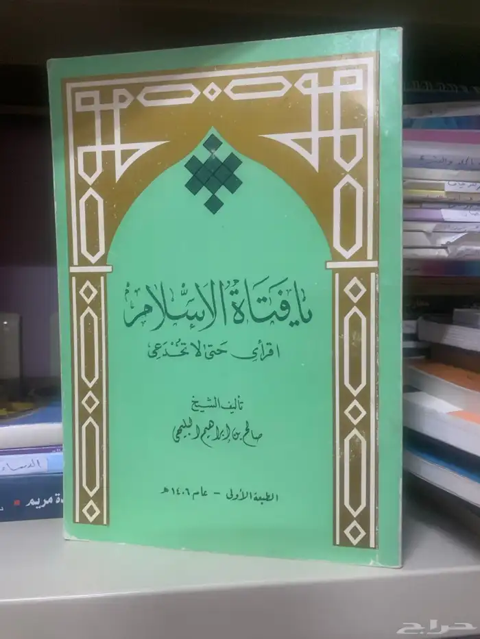 كتب عن النساء وللنساء 19