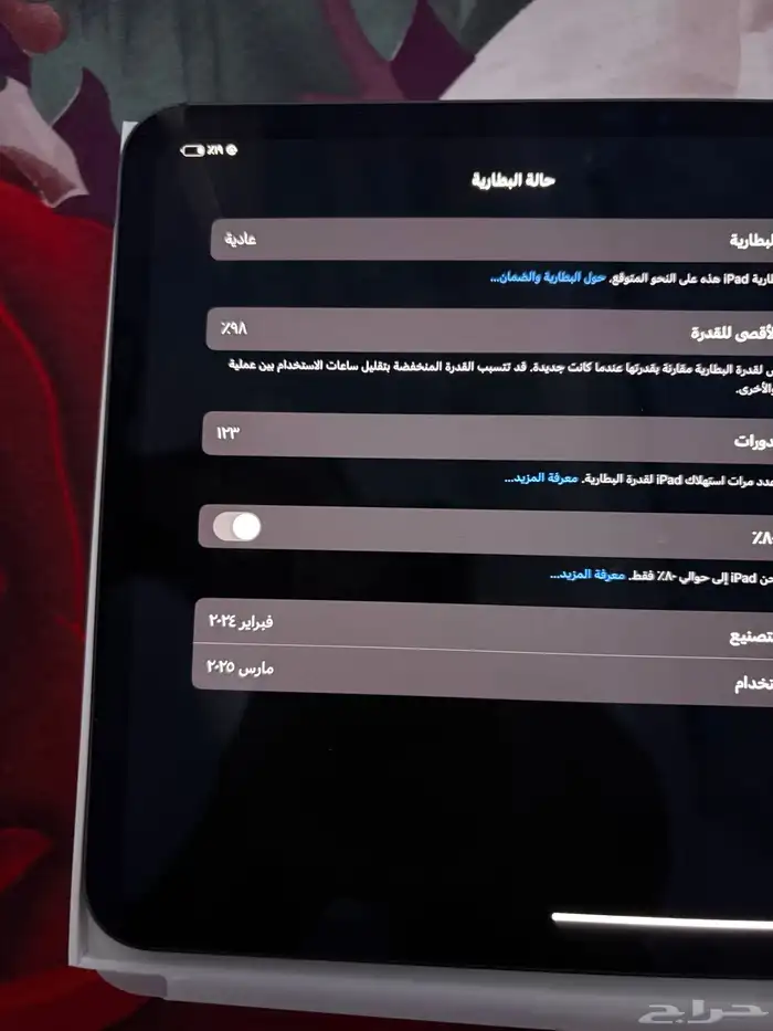 ايباد برو 6