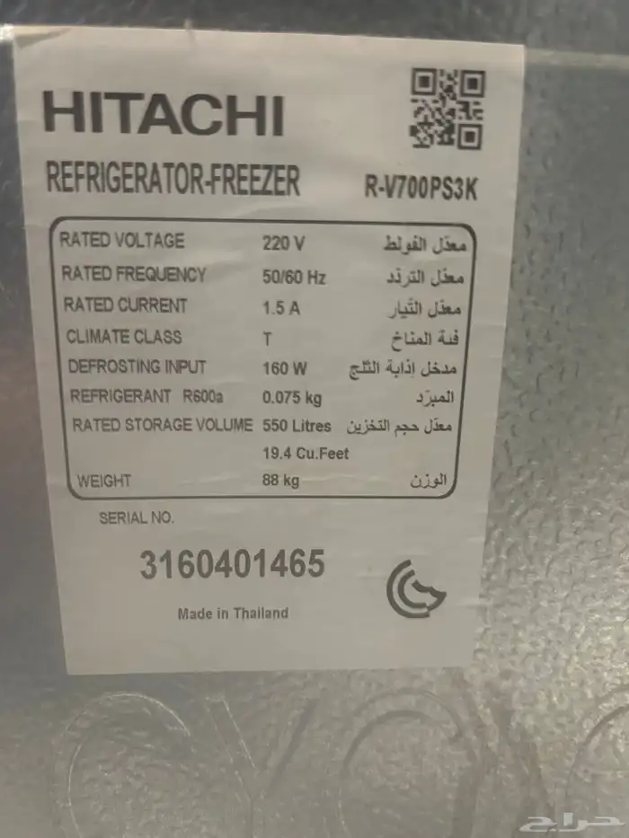 ثلاجة هيتاشي 19 قدم للبيع 4