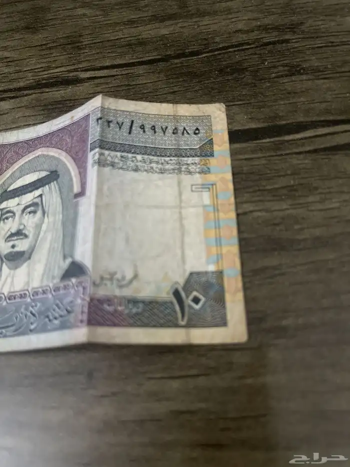 عشر ريالات لعهد الملك فهد 3