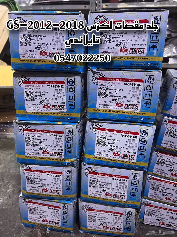 جلد مقصات Ls-500-2020 3