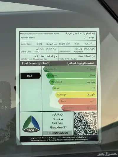 هونداي النترا 1.6 بنزين 2021 15
