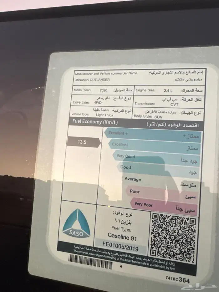 ميتسوبيشي اوتلاندر 2020 9