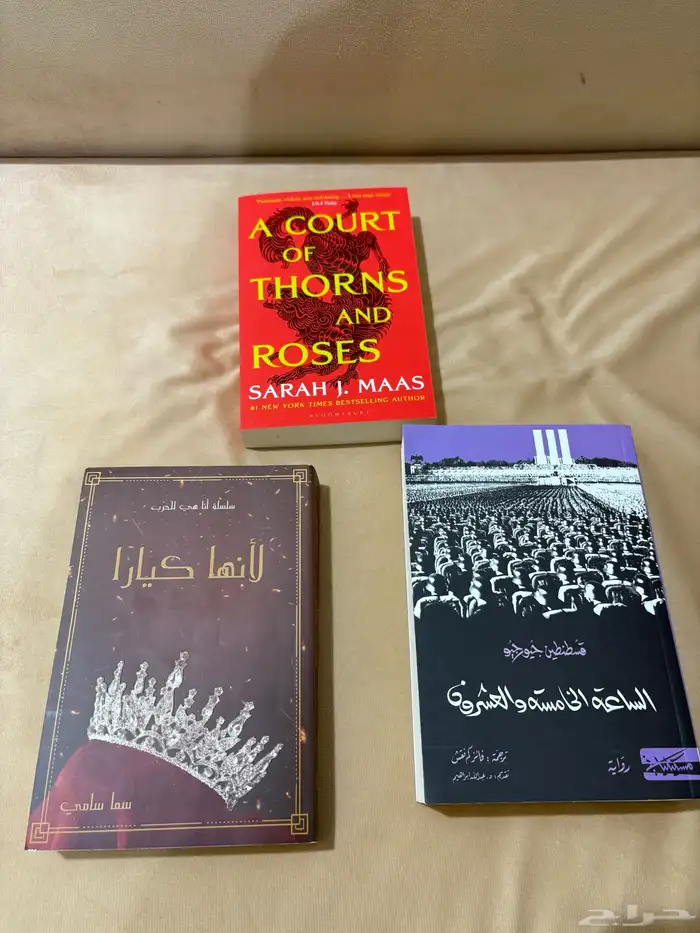 كتب و روايات 4