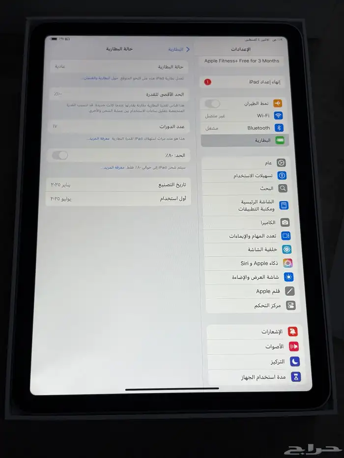 ايباد اير 2025 2